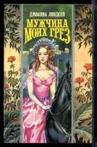 Смотрите обложку книги - предпросмотр