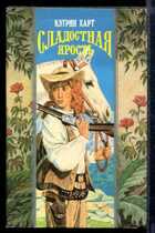 Смотрите обложку книги - предпросмотр