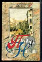 Смотрите обложку книги - предпросмотр