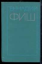 Смотрите обложку книги - предпросмотр