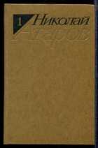 Смотрите обложку книги - предпросмотр