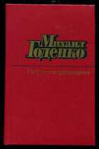 Смотрите обложку книги - предпросмотр