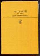 Смотрите обложку книги - предпросмотр
