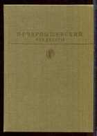 Смотрите обложку книги - предпросмотр