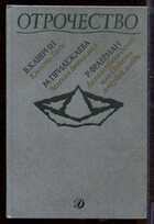 Смотрите обложку книги - предпросмотр