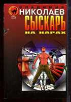 Смотрите обложку книги - предпросмотр