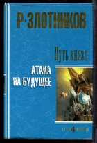 Смотрите обложку книги - предпросмотр