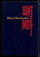 Смотрите обложку книги - предпросмотр