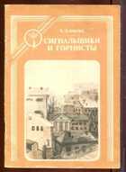 Смотрите обложку книги - предпросмотр