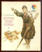 Смотрите обложку книги - предпросмотр