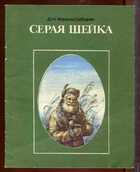 Смотрите обложку книги - предпросмотр