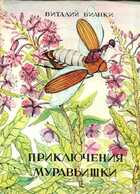 Смотрите обложку книги - предпросмотр