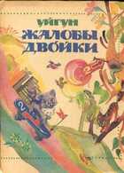 Смотрите обложку книги - предпросмотр