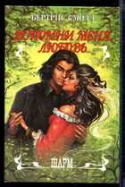 Смотрите обложку книги - предпросмотр