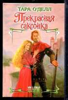 Смотрите обложку книги - предпросмотр