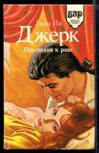 Смотрите обложку книги - предпросмотр