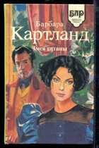 Смотрите обложку книги - предпросмотр