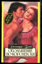 Смотрите обложку книги - предпросмотр