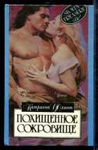 Смотрите обложку книги - предпросмотр