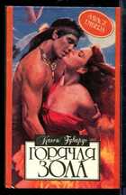 Смотрите обложку книги - предпросмотр