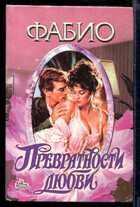 Смотрите обложку книги - предпросмотр