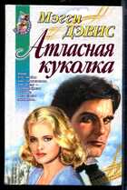 Смотрите обложку книги - предпросмотр