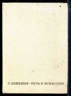 Смотрите обложку книги - предпросмотр