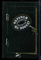 Смотрите обложку книги - предпросмотр