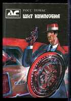 Смотрите обложку книги - предпросмотр