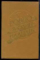 Смотрите обложку книги - предпросмотр