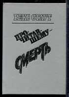 Смотрите обложку книги - предпросмотр