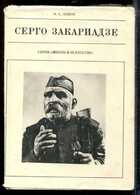 Смотрите обложку книги - предпросмотр