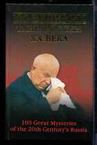 Смотрите обложку книги - предпросмотр