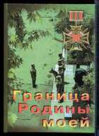 Смотрите обложку книги - предпросмотр