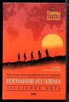 Смотрите обложку книги - предпросмотр