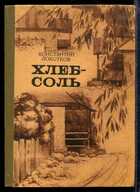 Смотрите обложку книги - предпросмотр
