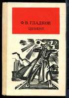 Смотрите обложку книги - предпросмотр