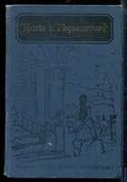 Смотрите обложку книги - предпросмотр