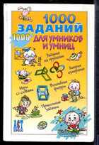 Смотрите обложку книги - предпросмотр