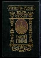 Смотрите обложку книги - предпросмотр