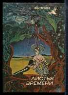 Смотрите обложку книги - предпросмотр