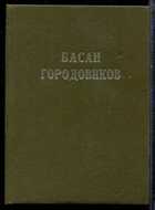 Смотрите обложку книги - предпросмотр