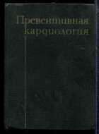 Смотрите обложку книги - предпросмотр