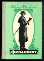 Смотрите обложку книги - предпросмотр