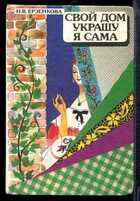 Смотрите обложку книги - предпросмотр