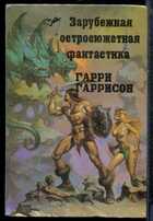Смотрите обложку книги - предпросмотр