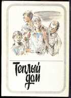 Смотрите обложку книги - предпросмотр