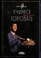 Смотрите обложку книги - предпросмотр