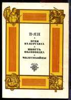 Смотрите обложку книги - предпросмотр