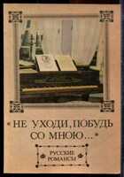Смотрите обложку книги - предпросмотр